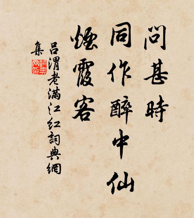 鋪平失池沼,飄急響窗軒 詩詞名句