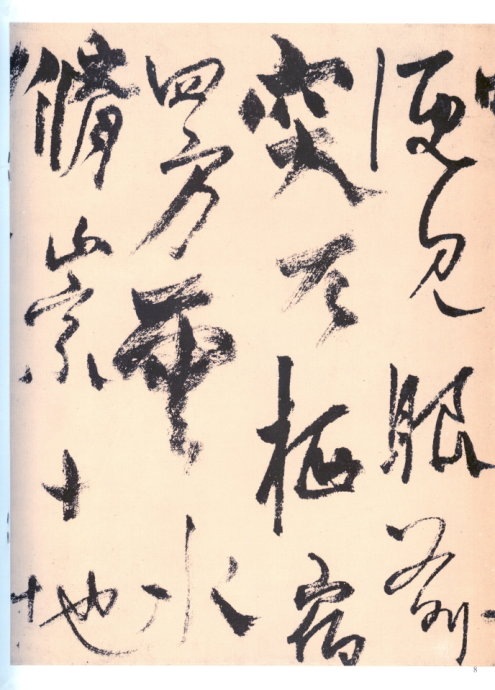 楊維楨行草《真鏡庵募緣疏卷》