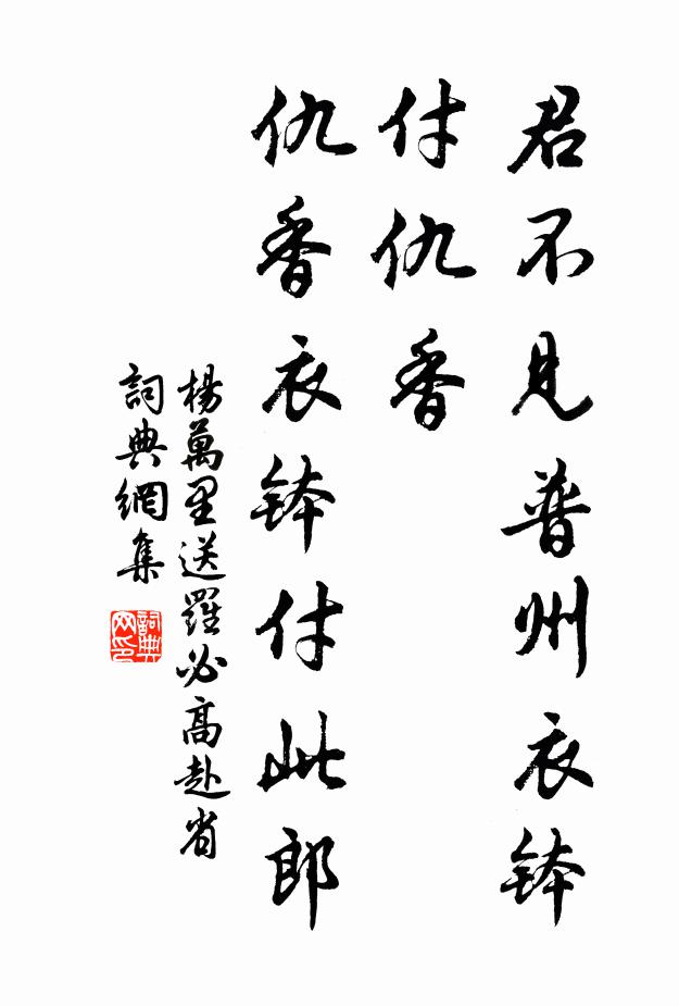 斷雲斜日不勝秋,付與騷人滿目愁 詩詞名句