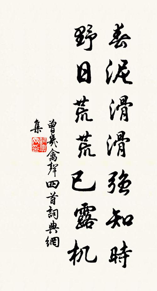 文饒論百揆,豪氣闊天宇 詩詞名句