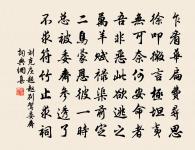 君雖宦遊者，間適意有餘 詩詞名句