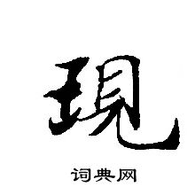 轉輪聖王經寫的現