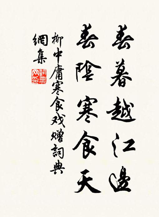 古樹被青蘚，蟠溪作臥龍 詩詞名句