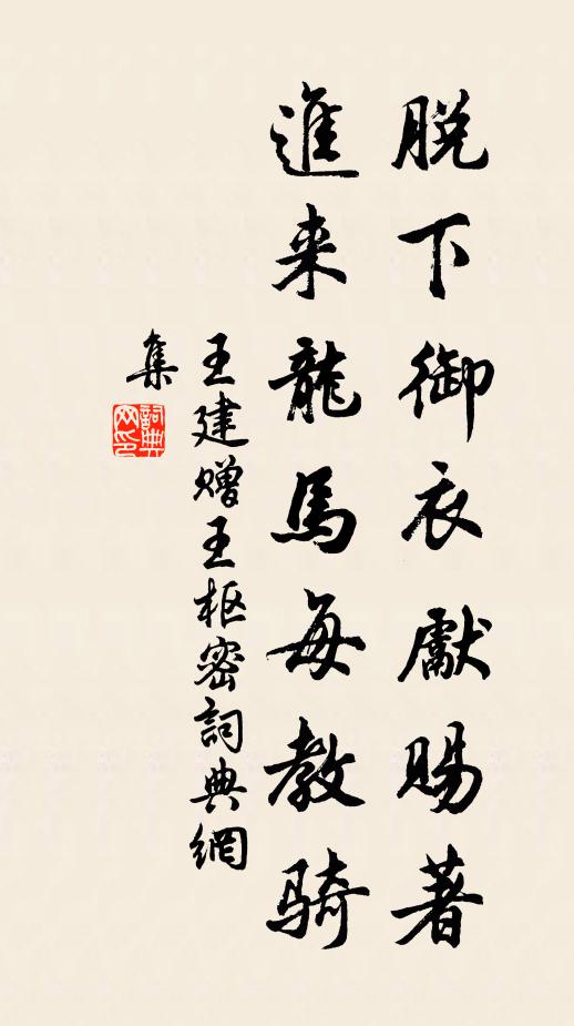 溫馨融吹爭翻蝶，光氣籠霄欲避鴉 詩詞名句