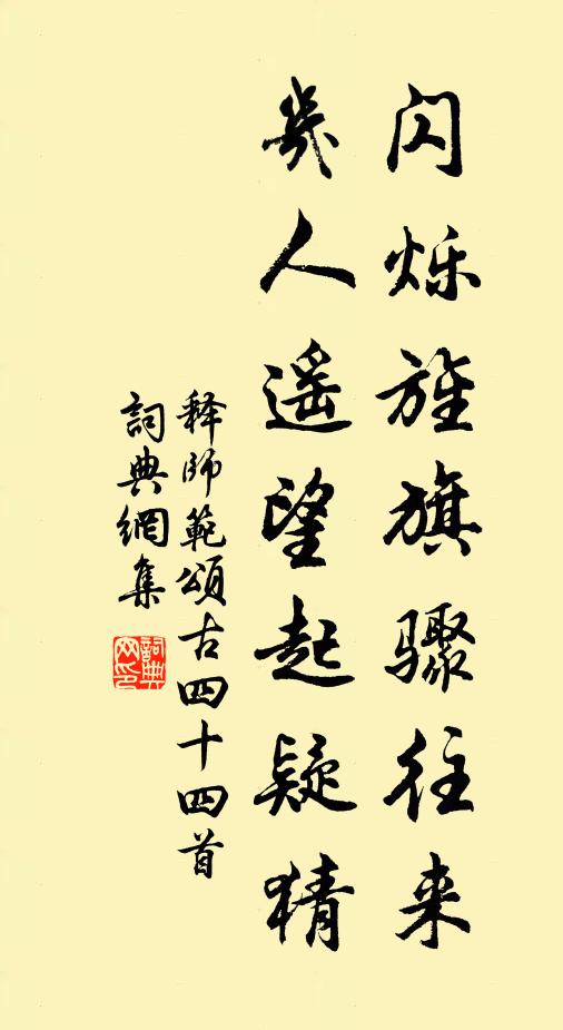 水暖蛟冰解，灰飛鳳管和 詩詞名句