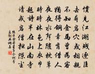 詩就滴消盤上蠟,信來飄盡嶺頭梅 詩詞名句