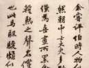 明拓薛紹彭行書《蘭亭序》《停雲館帖》_薛紹彭書法作品欣賞