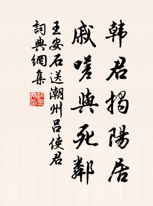 小生扮楚襄王引眾上:鬻熊創業開鄢郢 詩詞名句