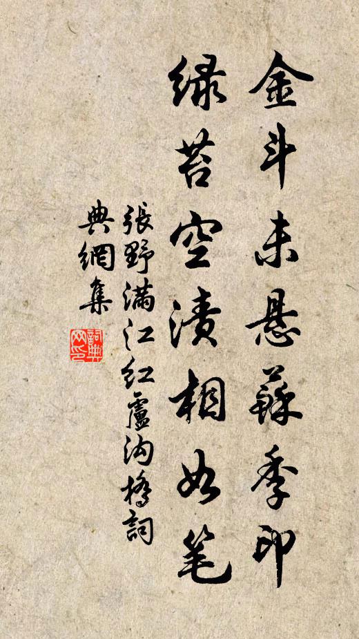 總持門大啟，何處覓圓通 詩詞名句