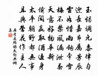 天慶知觀蕭惟清寫予真求贊原文_天慶知觀蕭惟清寫予真求贊的賞析_古詩文