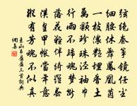 百歲黃梁一枕 詩詞名句