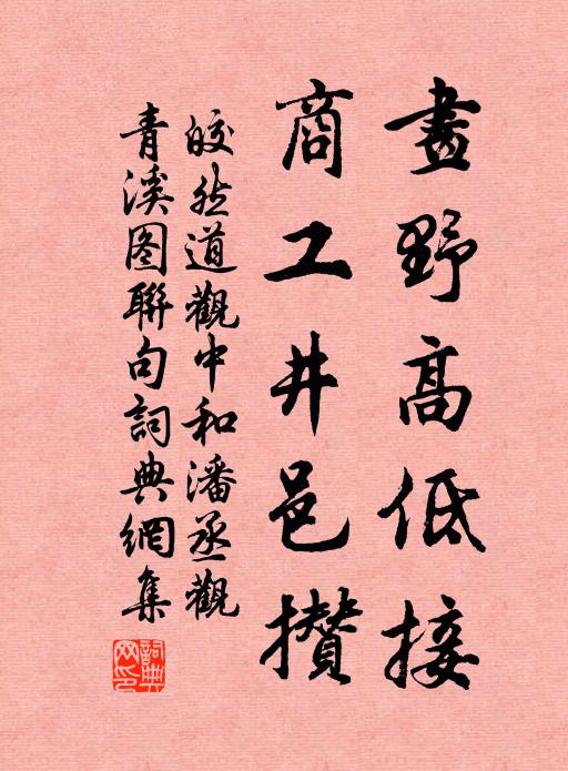 江闊天低,無處認青簾 詩詞名句