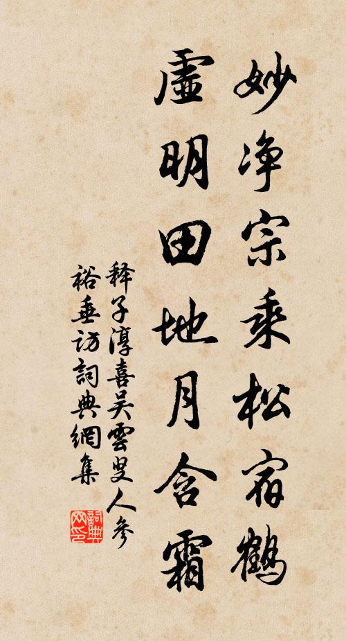 雪溪清興未渠闌,晚上西樓帶月看 詩詞名句