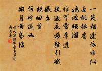 巴字江流一棹回，紫袈裟是禁中裁 詩詞名句