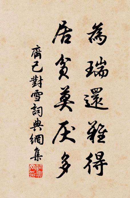 一雨浹辰外，乍晴如酒醒 詩詞名句