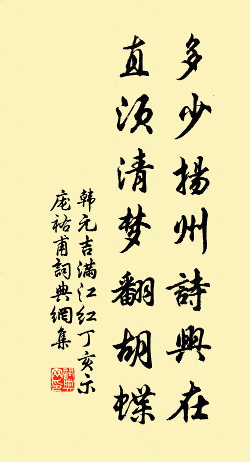 自是忘機者，憑闌不忍回 詩詞名句