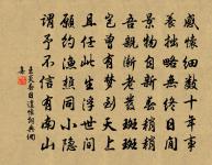 雨余草樹間羽蟲亂鳴山齋晚酌朋輩已散聽之不原文_雨余草樹間羽蟲亂鳴山齋晚酌朋輩已散聽之不的賞析_古詩文