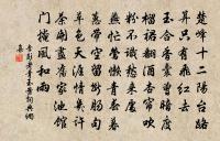 即目·萬笏尖中路原文_即目·萬笏尖中路的賞析_古詩文