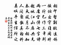 山名天竺堆青黛,湖號錢唐瀉綠油 詩詞名句