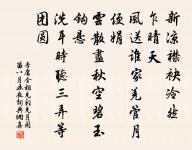 李處全詩詞全集_李處全古詩文大全