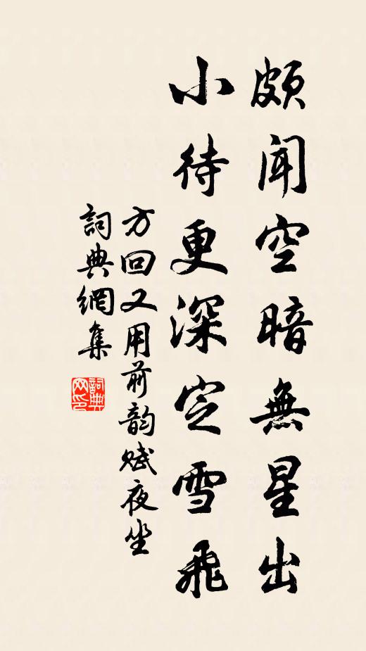 憔悴江南倦客，不堪聽、急管繁弦 詩詞名句