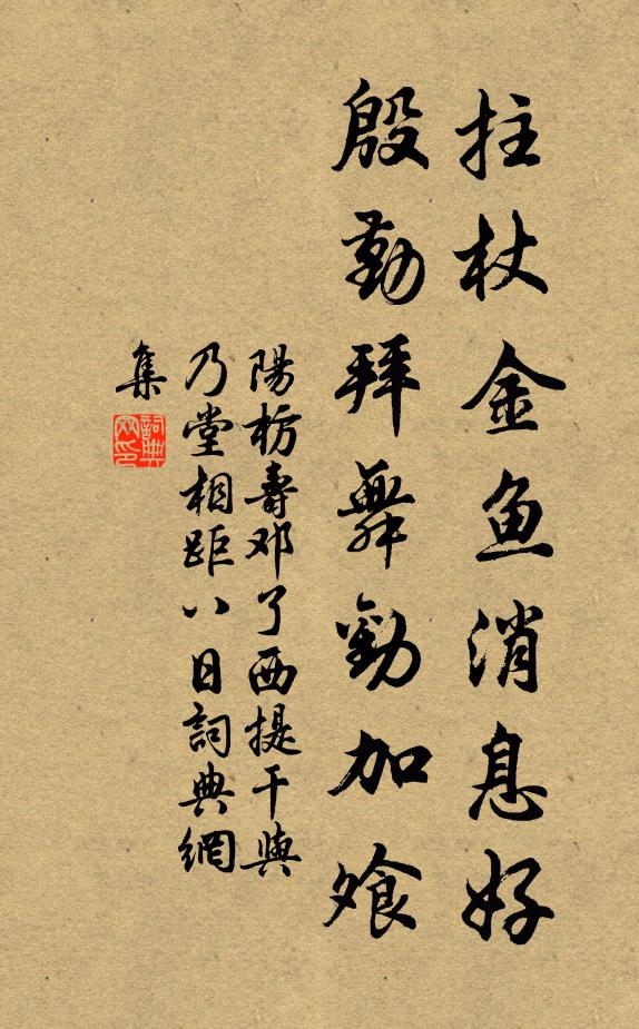 相業看調鼎,兵機久運籌 詩詞名句