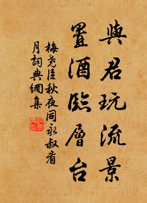 池潦湛寒綠，鱗雲屯晚白，齊紈不復御，桃笙已復易 詩詞名句