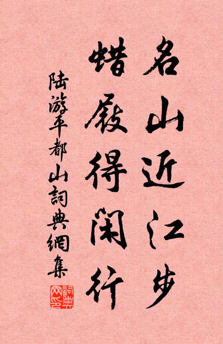 正教流通千載遇 詩詞名句