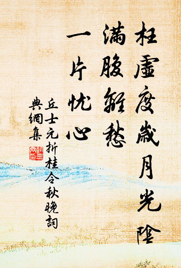 霜清水落魚潑剌,萬瓮沸響新醪傾 詩詞名句