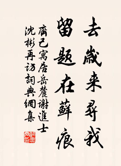 古道行人來去,香紅滿樹,風雨殘花 詩詞名句