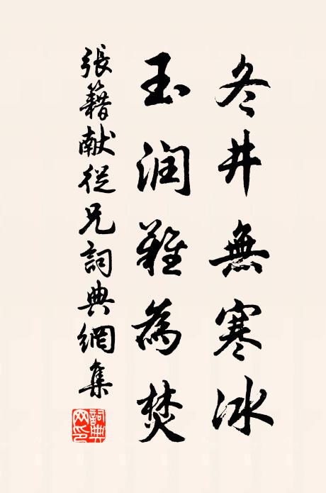 何意山嶽隔,生死重間之 詩詞名句