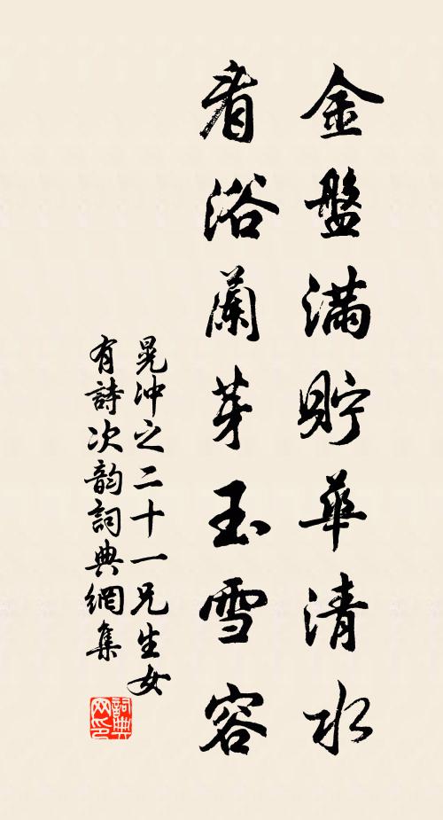 清詩冷落無人寄，雪艷冰魂 詩詞名句