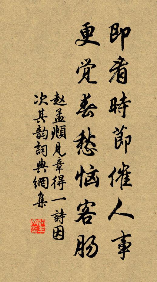 談笑取，印如斗 詩詞名句