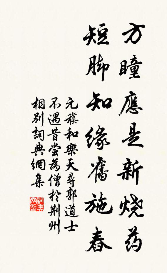 長者長法身,短者短法身 詩詞名句