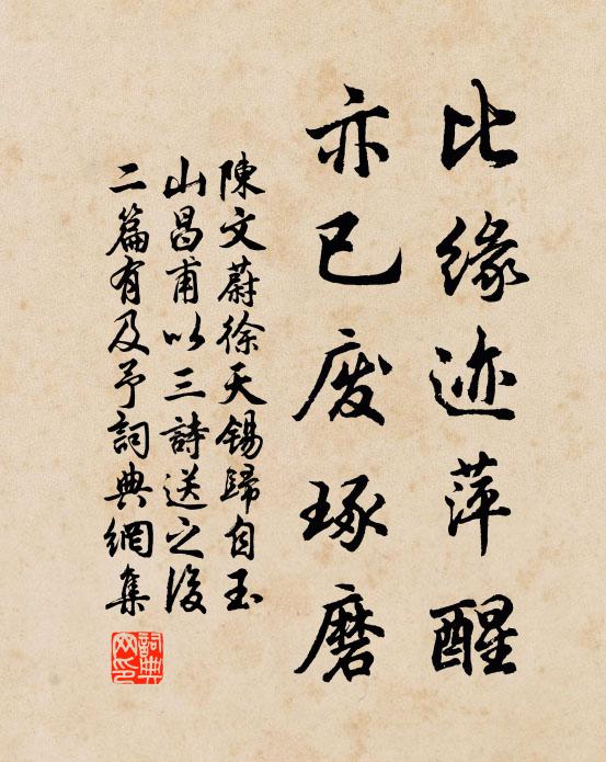 春殘猶看少城花，雪裡來嘗北苑茶 詩詞名句