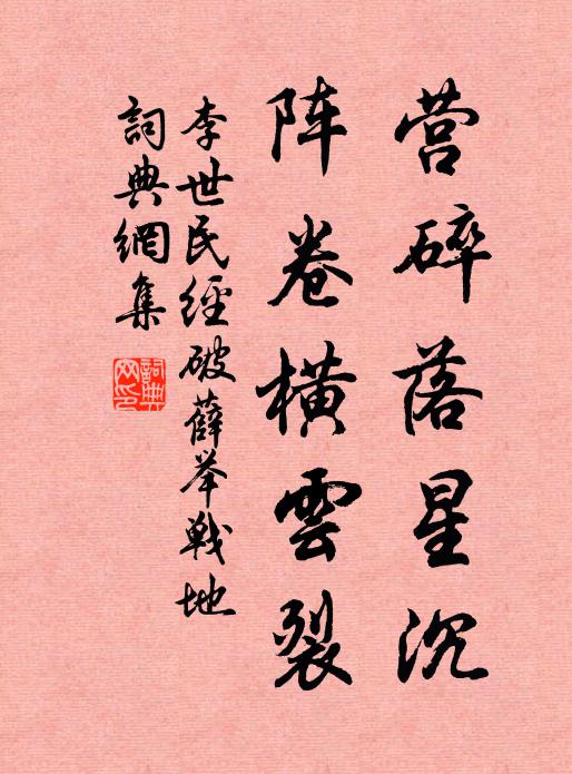 東西兩徑幽，歲晚得週遊 詩詞名句