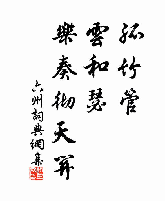 願歲歲,看和羹梅綻,古階槐綠 詩詞名句