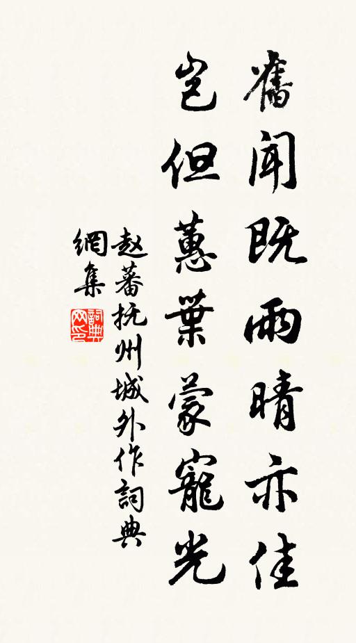 越人一枝古所重，蜀無他楊譜則同 詩詞名句