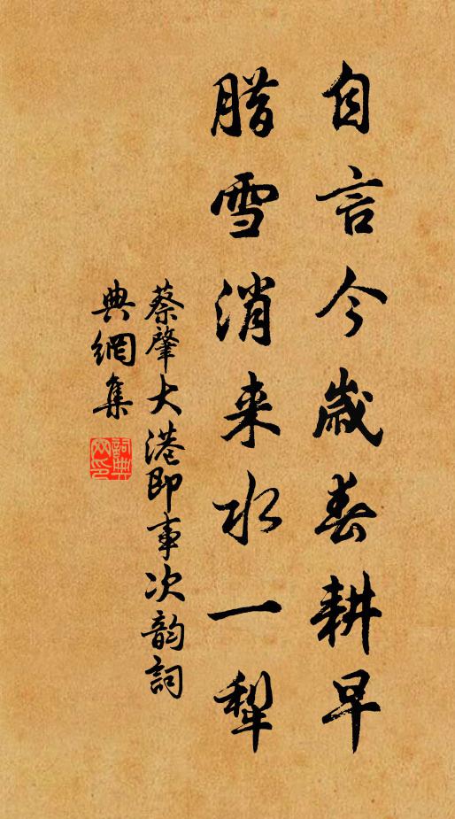 鹽酒或鹽湯,任君意所歠 詩詞名句