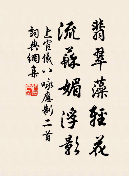 綠野徘徊月,晴天斷續雲 詩詞名句