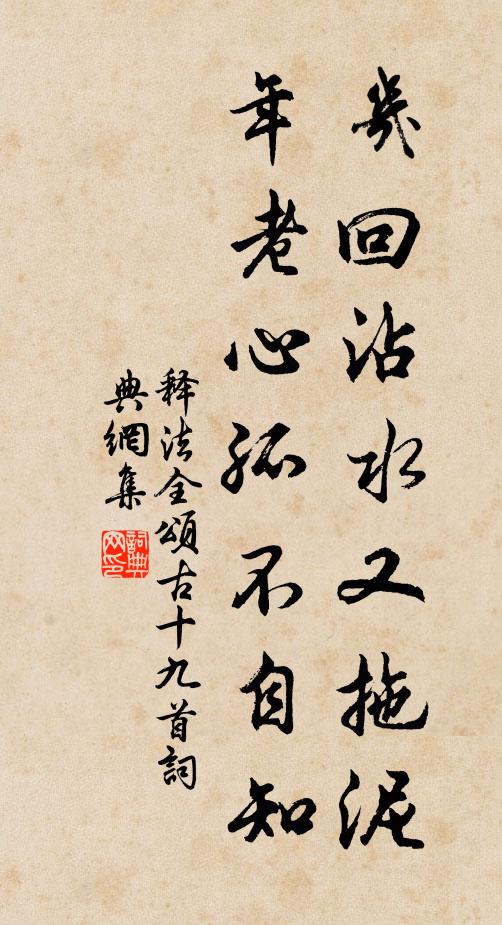 律呂看交會，衣裳出褚中 詩詞名句