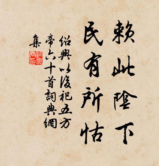 閭里何人不相慶,萬家同唱郢中詞 詩詞名句