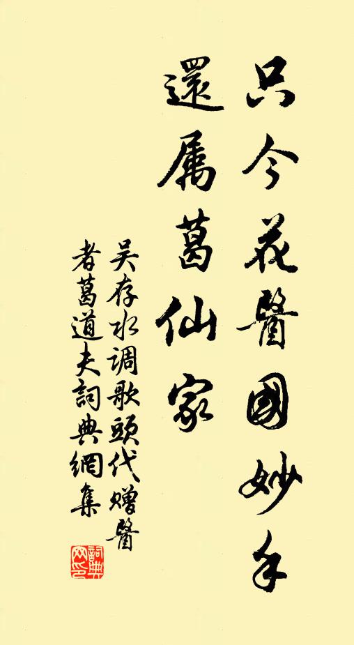 熙寧十年二月，始復會於澶濮之間，相從來徐，留百餘日 詩詞名句