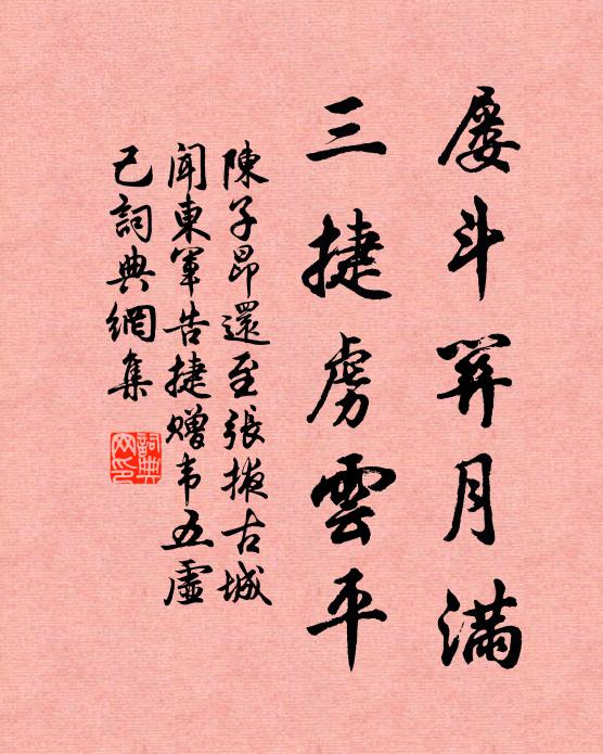 嘆人人,忒拙計 詩詞名句