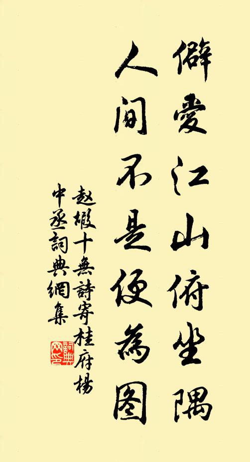武侯渭水屯兵日，司馬秦中閒壘時 詩詞名句