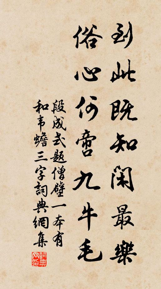 昨日晴，今日雨 詩詞名句