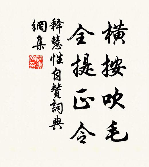 伯兄性寡營,生理日蕭條 詩詞名句