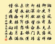 江涵秋影雁初飛，與客攜壺上翠微。 詩詞名句