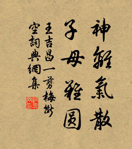 科斗三生債，蟫魚再世冤 詩詞名句