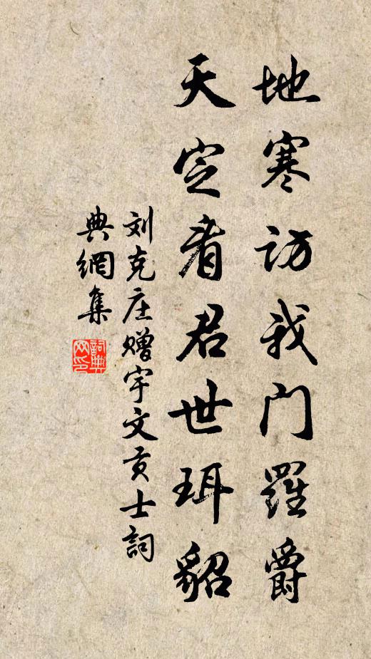 俯誦宛陵句，仰觀文正碑 詩詞名句